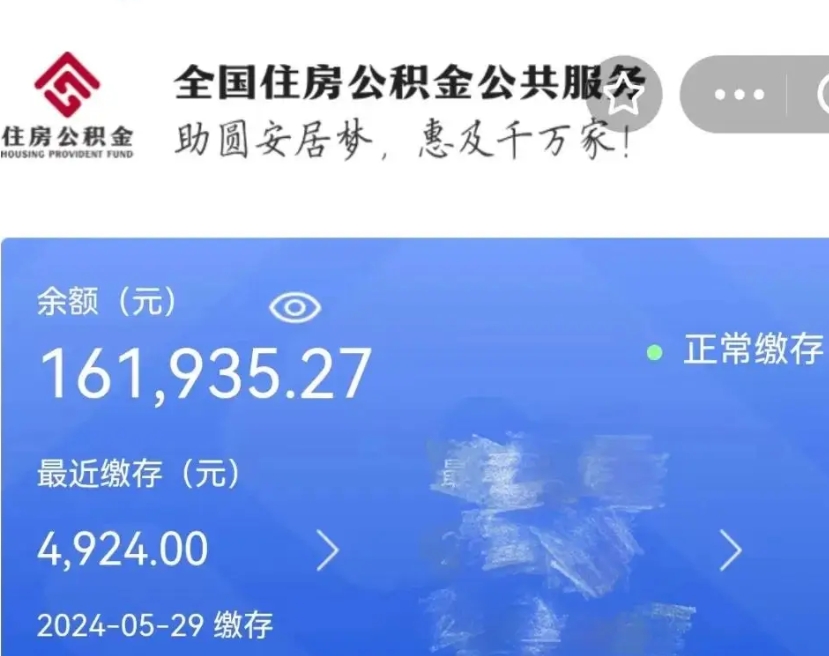 华容辞职回家公积金能一次取完吗（辞职了公积金可以一次性取出来吗）